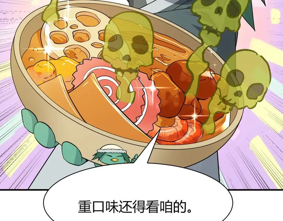第442话 扶桑篇-爆炸吧！食之魂！59