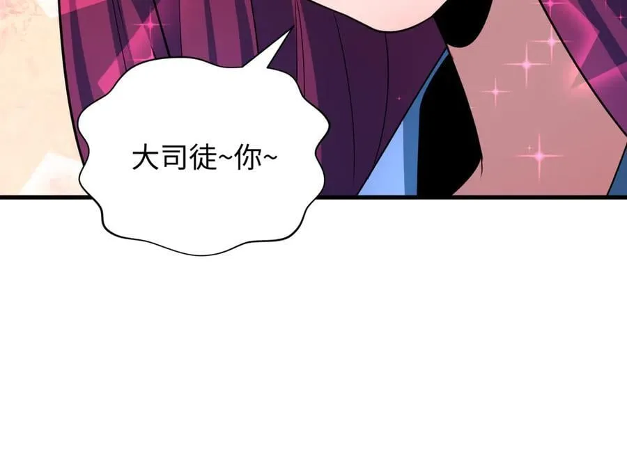 第437话 扶桑篇-绑定神器！42