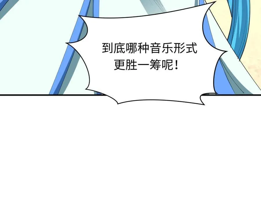 第451话 扶桑篇-百鬼哭嫁！201