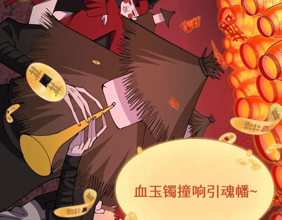 第451话 扶桑篇-百鬼哭嫁！73