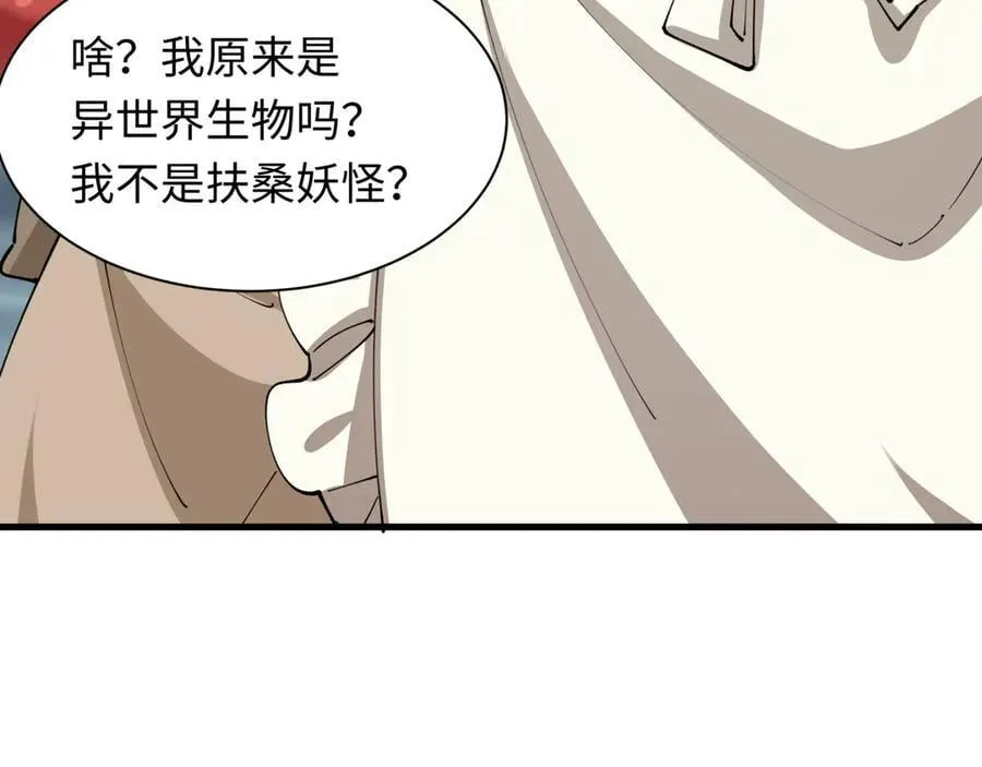 第440话 扶桑篇-神秘学者！14