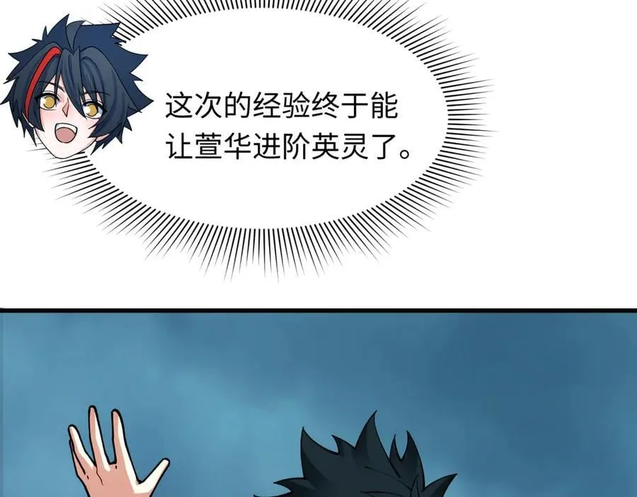 第437话 扶桑篇-绑定神器！82