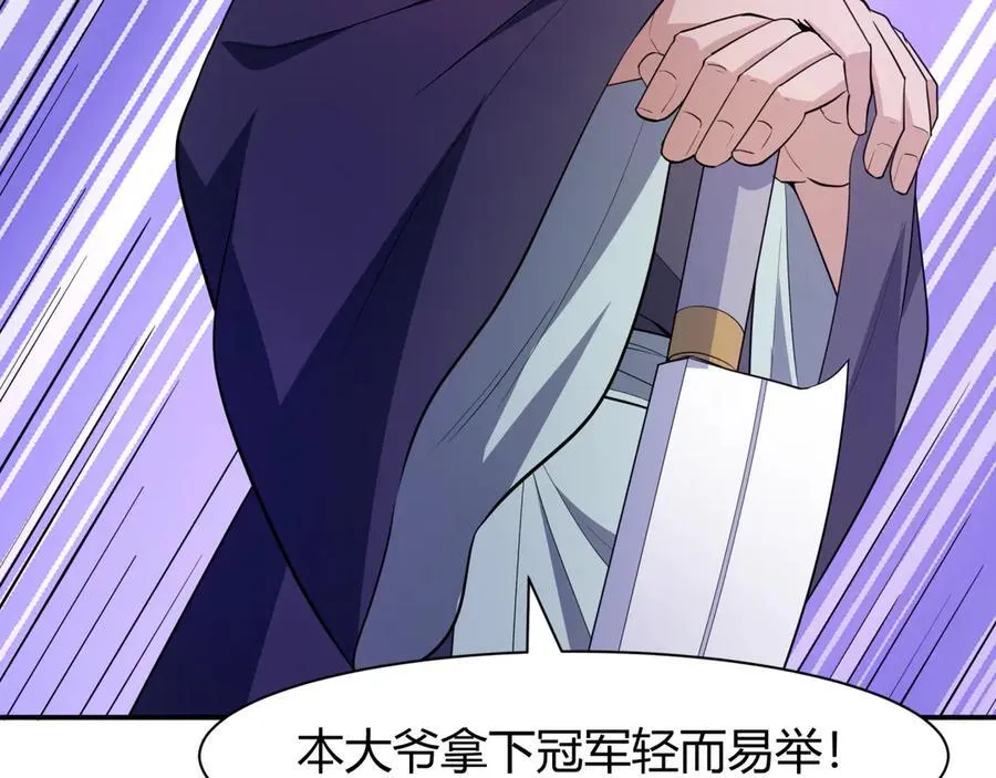 第442话 扶桑篇-爆炸吧！食之魂！63