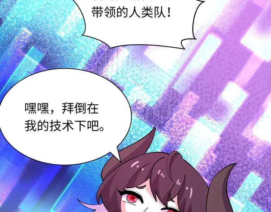 第447话 扶桑篇-人鬼电竞大赛！67