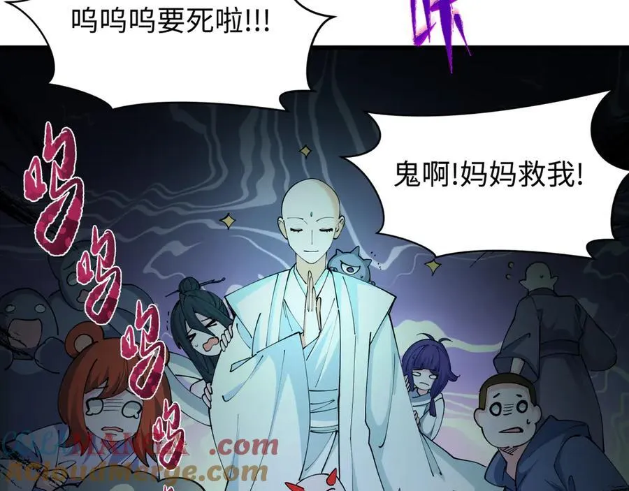 第446话 扶桑篇-百鬼狂宴！124