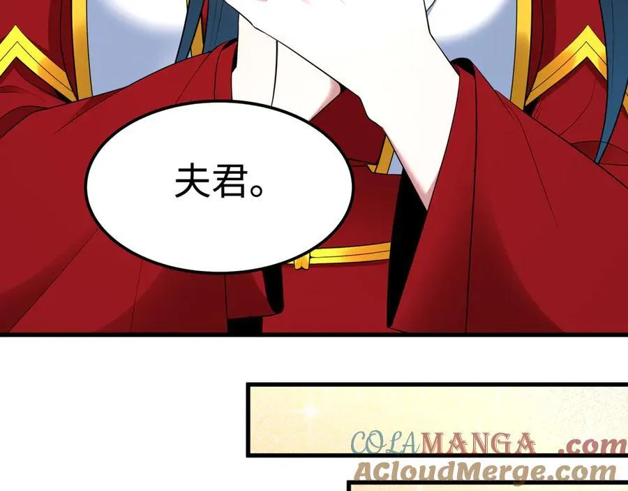 第451话 扶桑篇-百鬼哭嫁！28