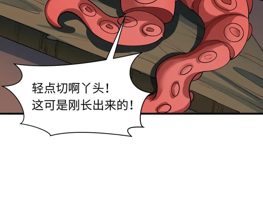第441章 扶桑篇-美食街风云！87