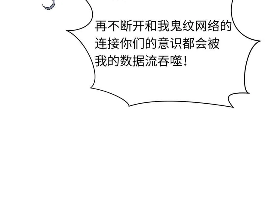 第428话 扶桑篇-林风VS上杉谦信23