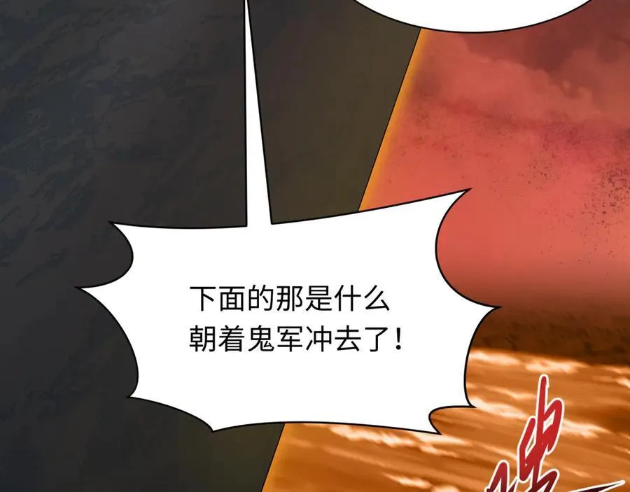 第451话 扶桑篇-百鬼哭嫁！169