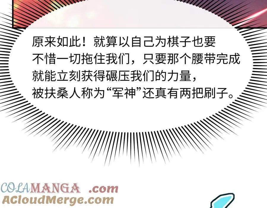 第434话 扶桑篇-斗天VS毘沙门！36