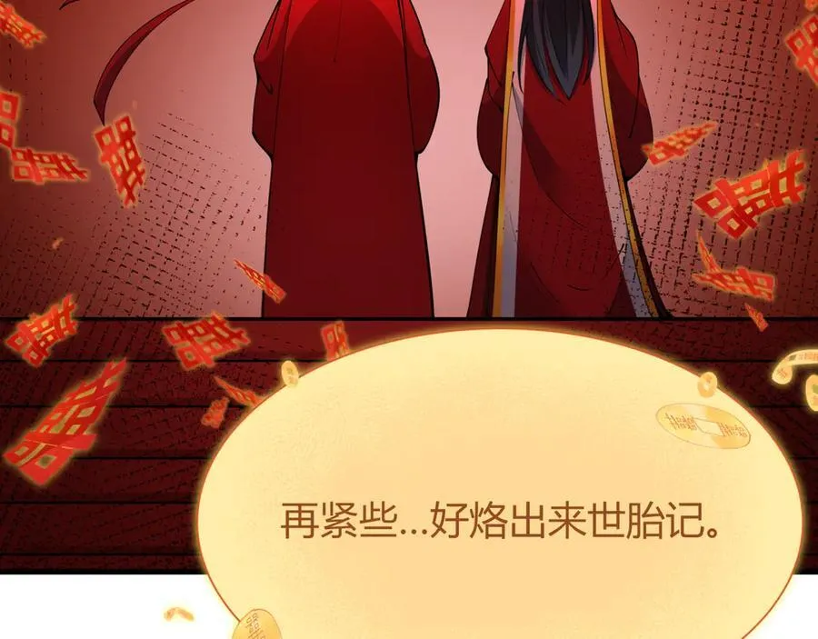 第452话 扶桑篇-三拜骷髅凉！29