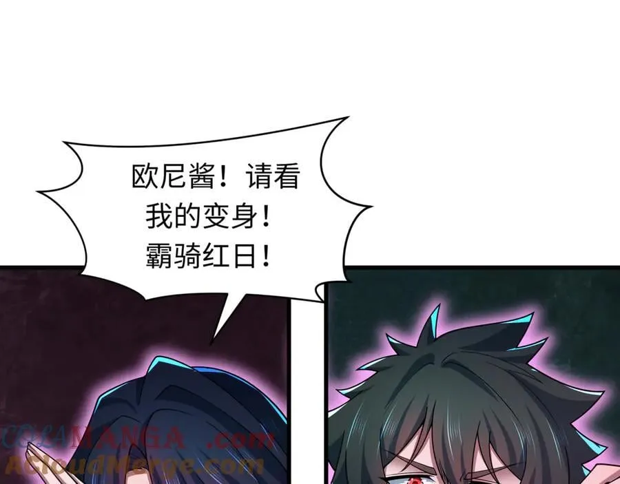第431话 扶桑篇-兄妹相残！84