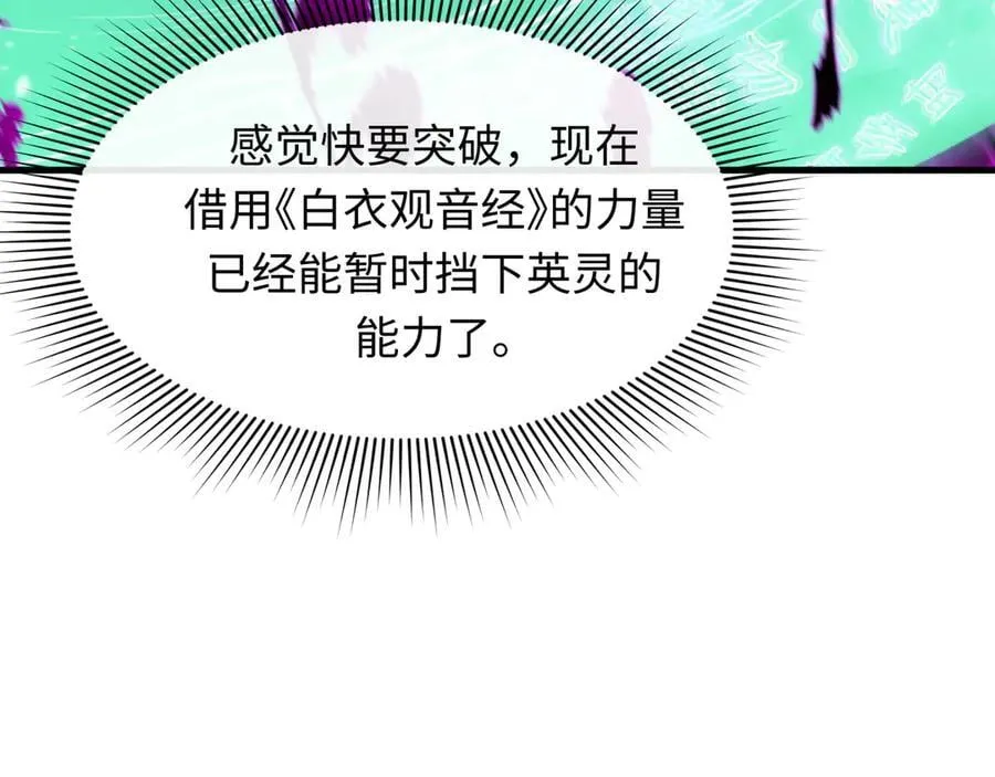 第451话 扶桑篇-百鬼哭嫁！133