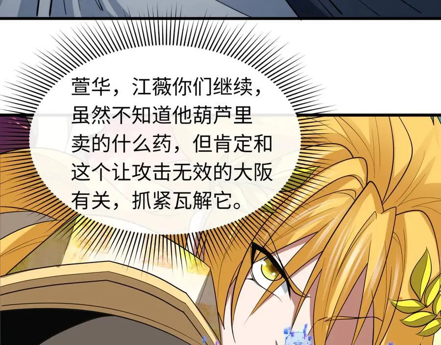 第428话 扶桑篇-林风VS上杉谦信141