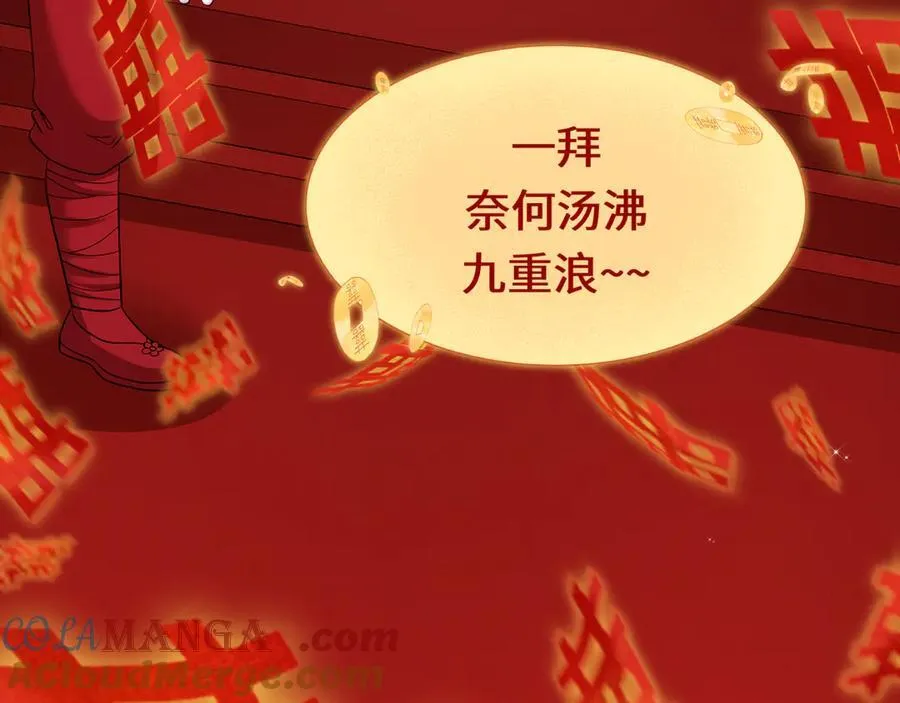 第451话 扶桑篇-百鬼哭嫁！144