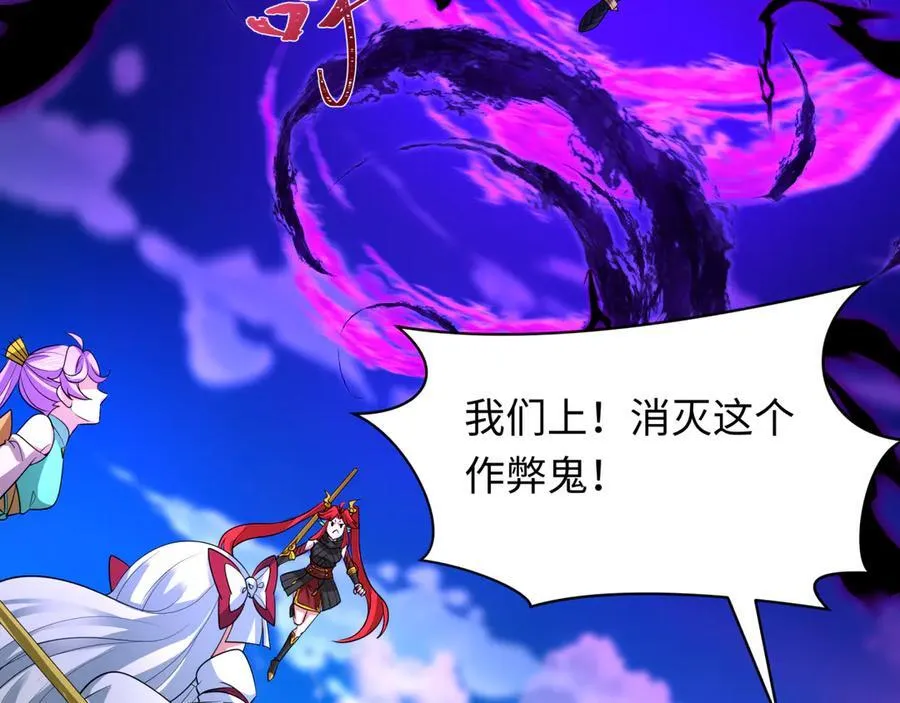 第447话 扶桑篇-人鬼电竞大赛！142