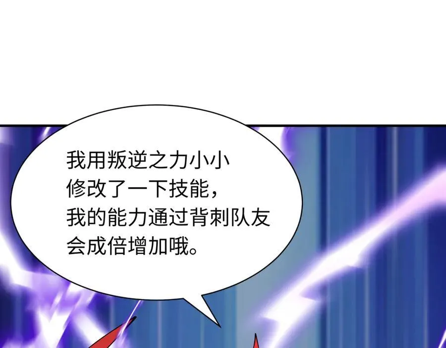 第447话 扶桑篇-人鬼电竞大赛！133