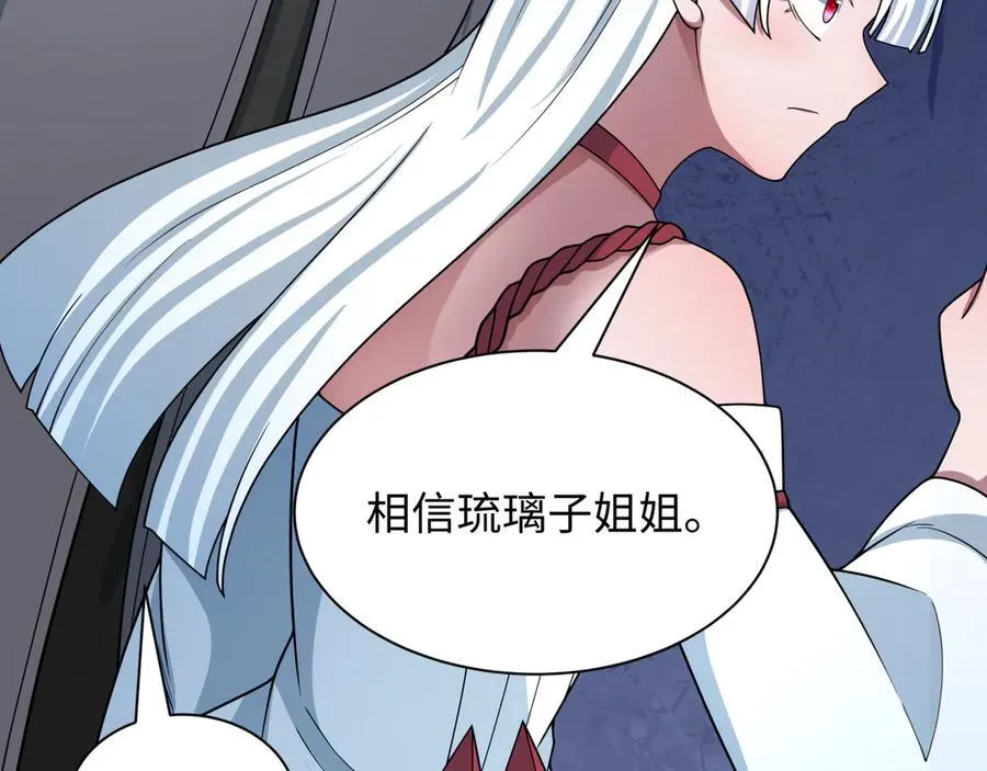 第431话 扶桑篇-兄妹相残！101