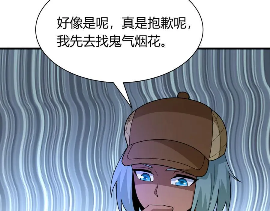第447话 扶桑篇-人鬼电竞大赛！18