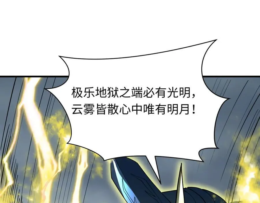 第429话 扶桑篇-林风VS上杉谦信159