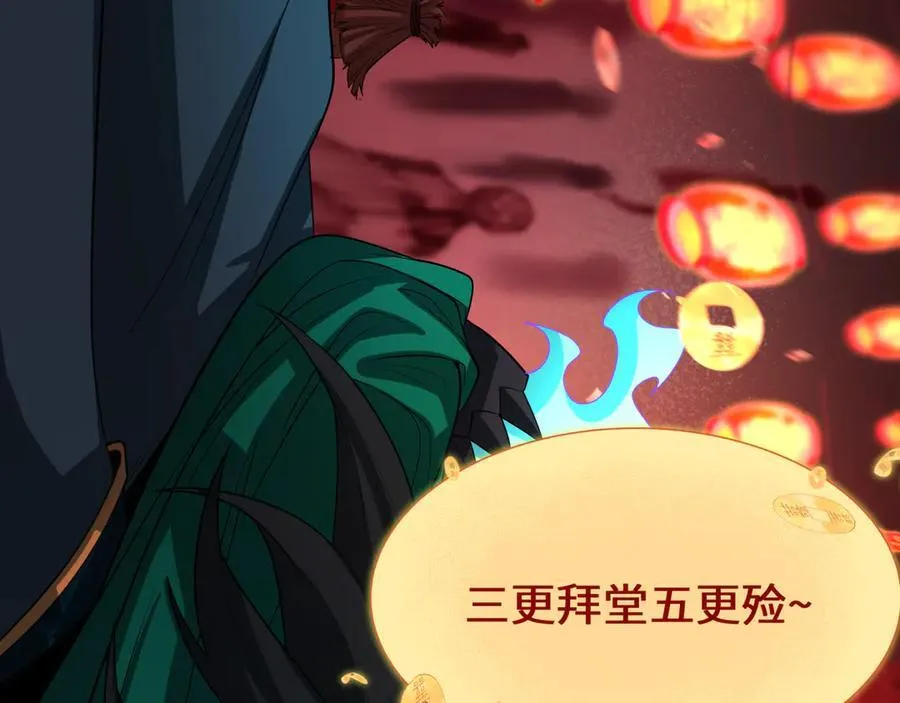第451话 扶桑篇-百鬼哭嫁！81