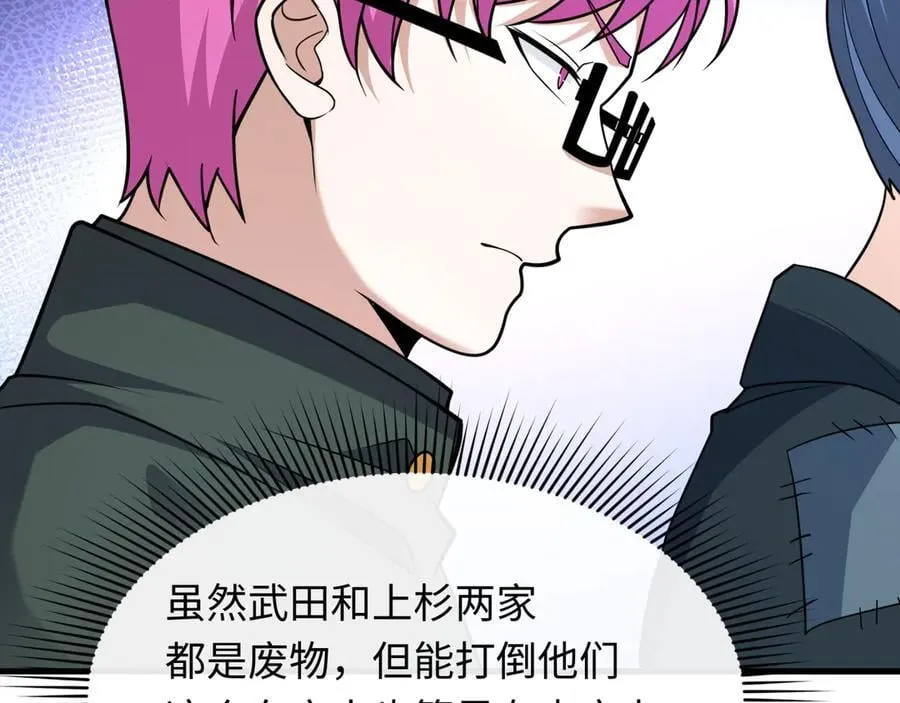 第440话 扶桑篇-神秘学者！98