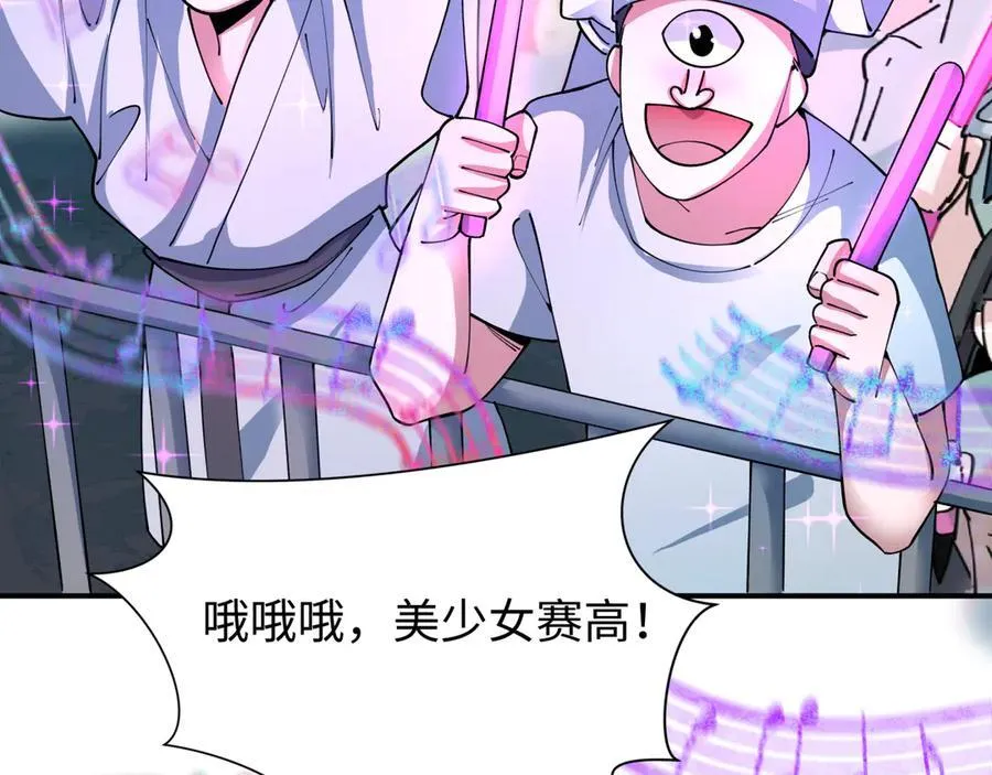 第446话 扶桑篇-百鬼狂宴！67