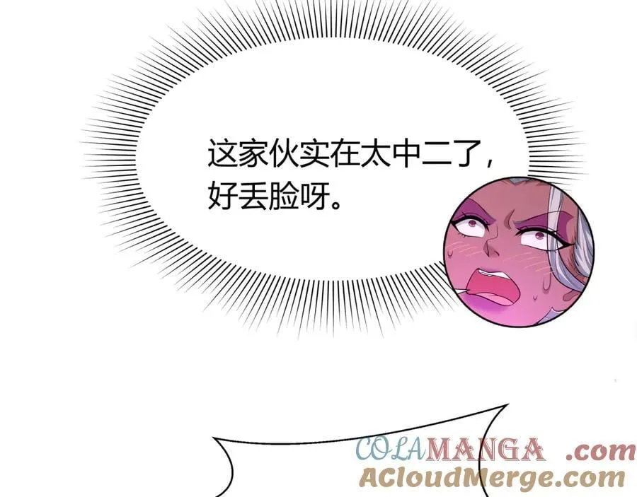 第434话 扶桑篇-斗天VS毘沙门！112