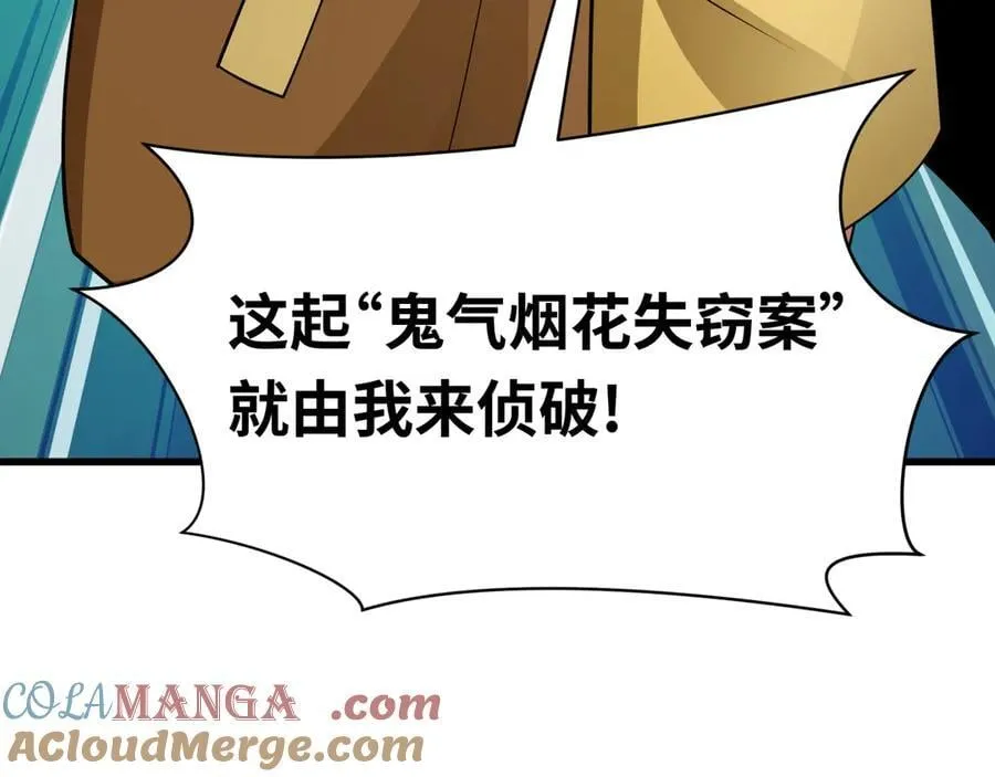 第446话 扶桑篇-百鬼狂宴！144