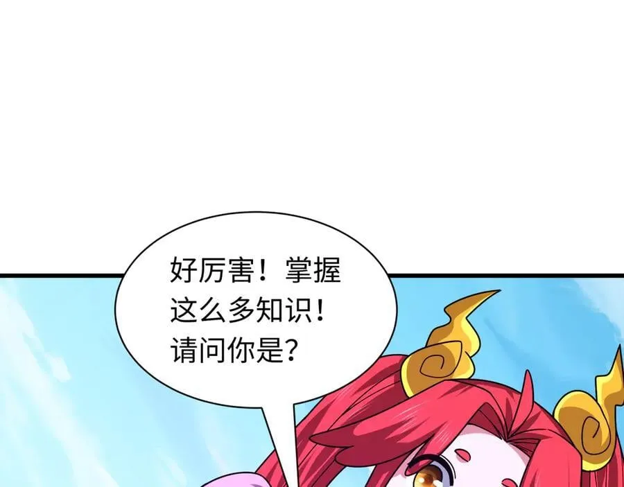第440话 扶桑篇-神秘学者！147