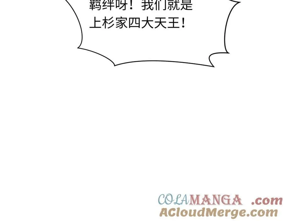 第428话 扶桑篇-林风鬼灵VS上杉天王！52