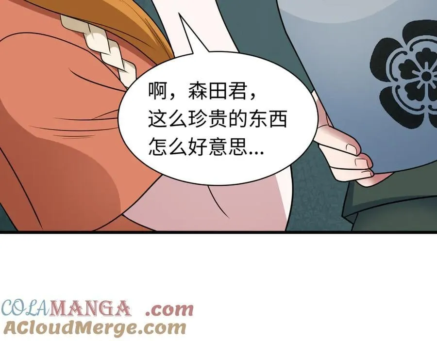 第443话 扶桑篇-厨神争霸！36
