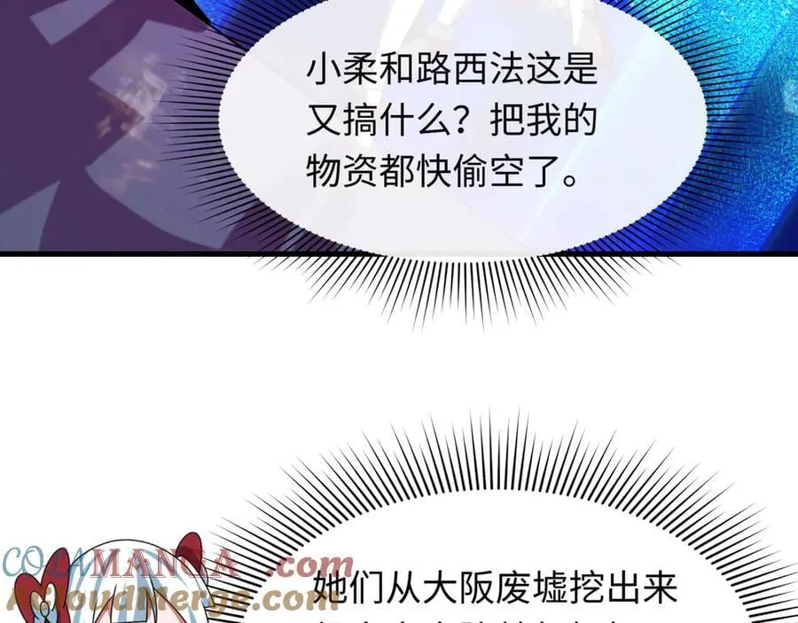 第447话 扶桑篇-人鬼电竞大赛！60