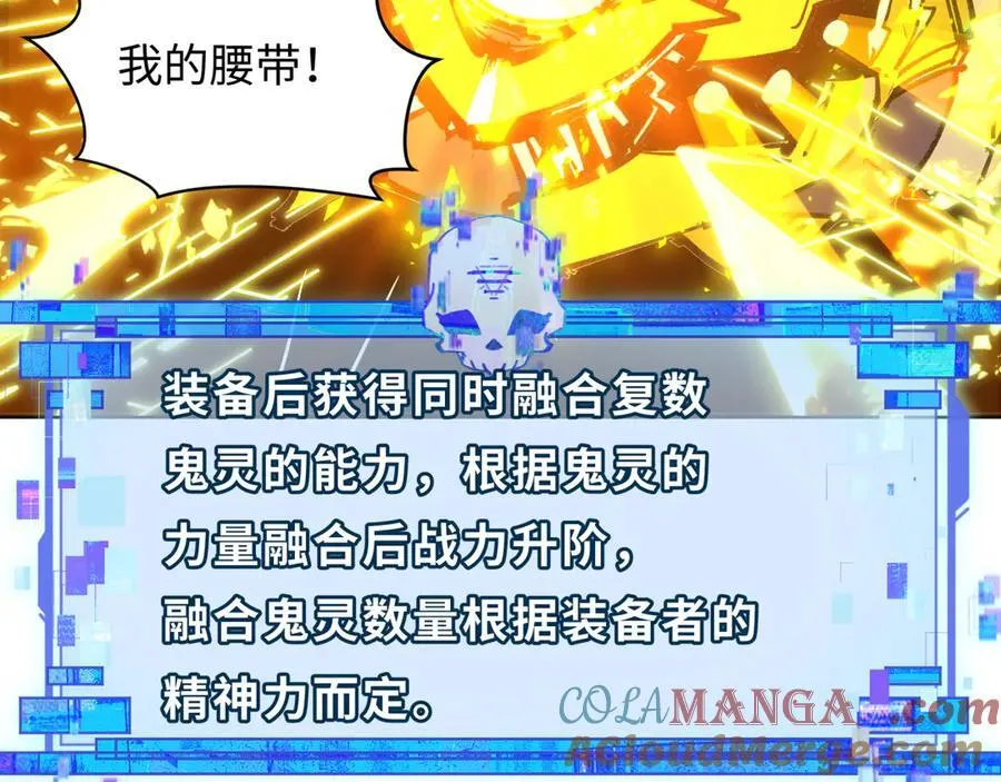第437话 扶桑篇-绑定神器！124