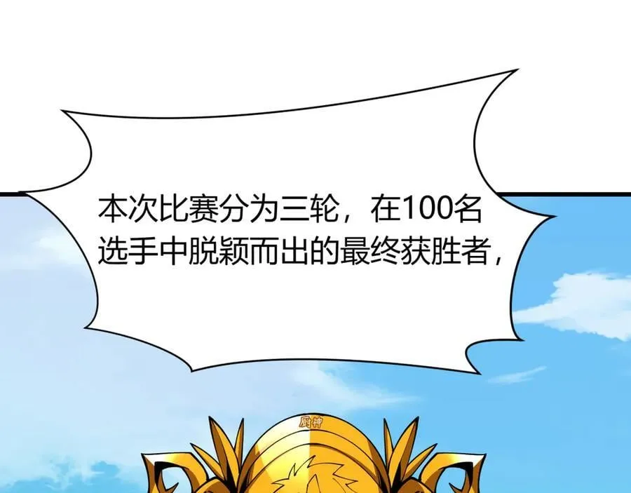 第442话 扶桑篇-爆炸吧！食之魂！21