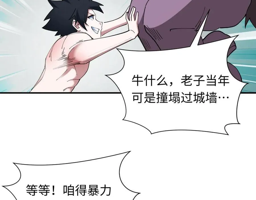 第447话 扶桑篇-人鬼电竞大赛！29