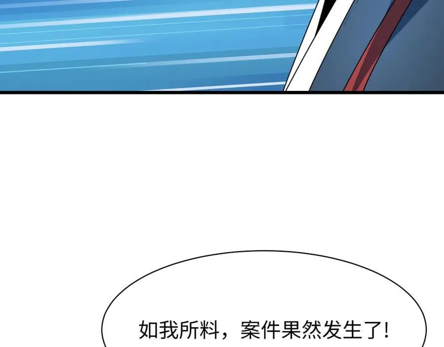 第446话 扶桑篇-百鬼狂宴！135