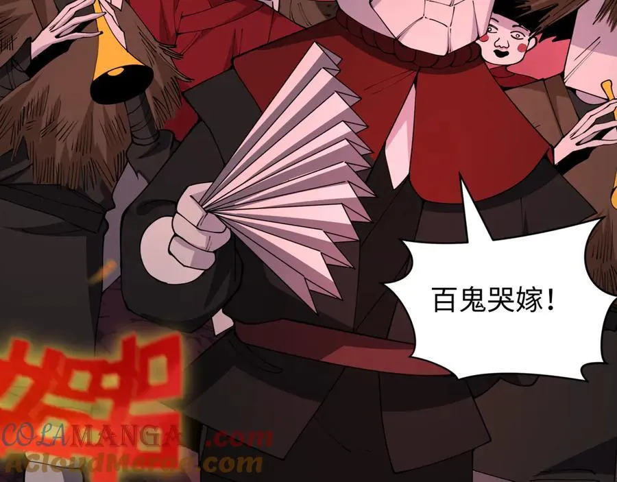 第451话 扶桑篇-百鬼哭嫁！64
