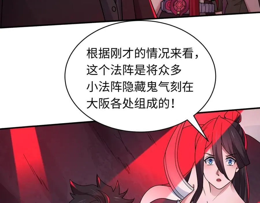 第448话 扶桑篇-荒骷髅战歌！42