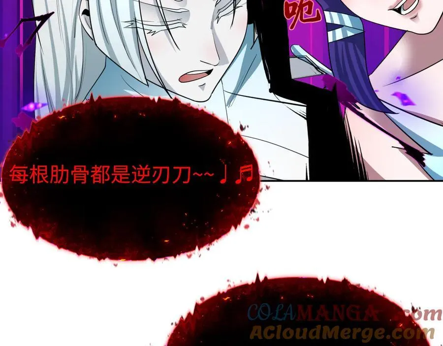 第449话 扶桑篇-黄泉摇滚！12