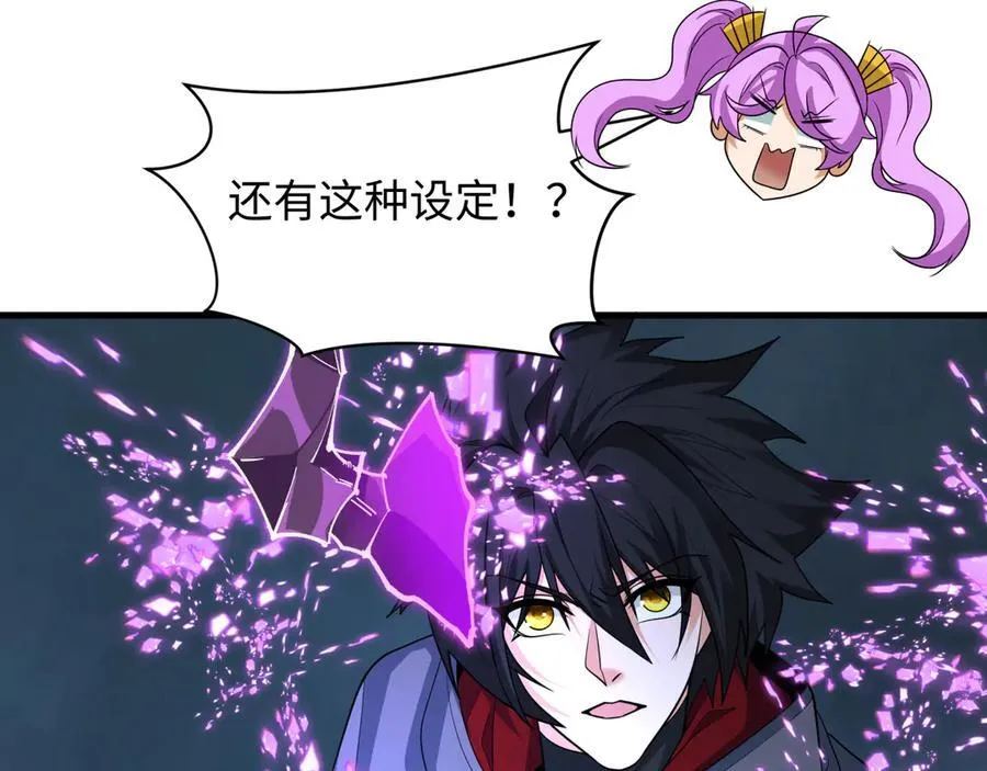 第431话 扶桑篇-兄妹相残！74