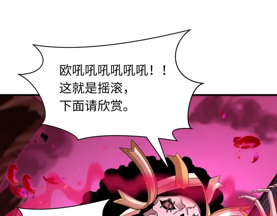 第448话 扶桑篇-荒骷髅战歌！114