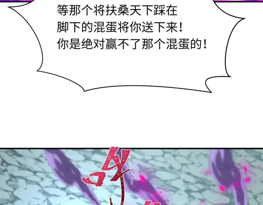 第437话 扶桑篇-绑定神器！13