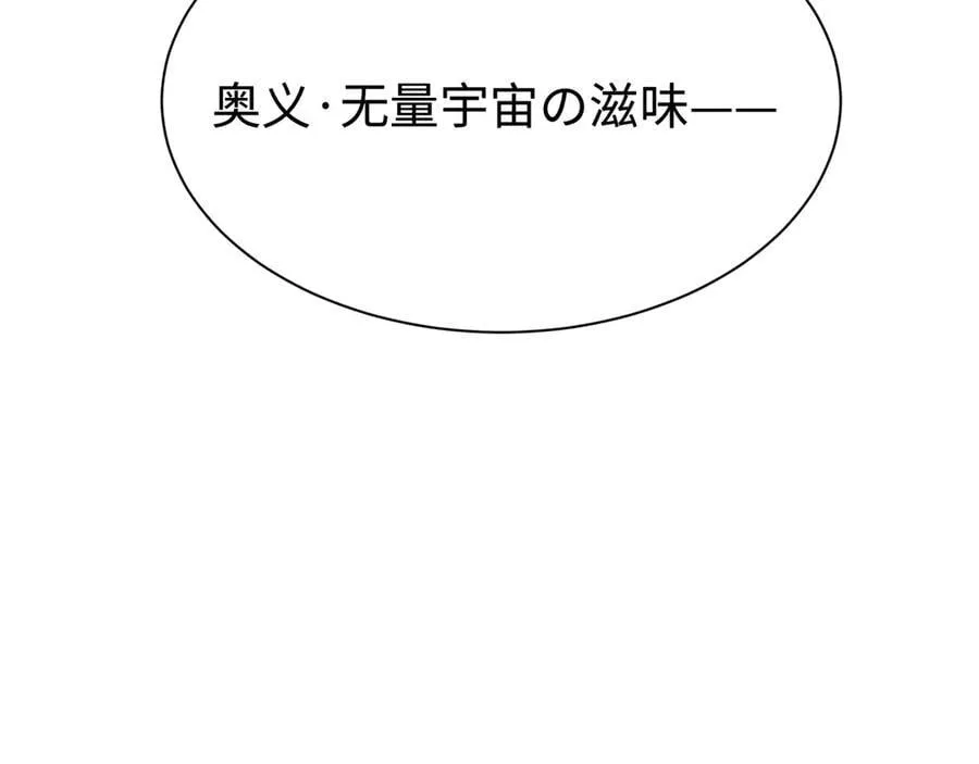 第442话 扶桑篇-爆炸吧！食之魂！93