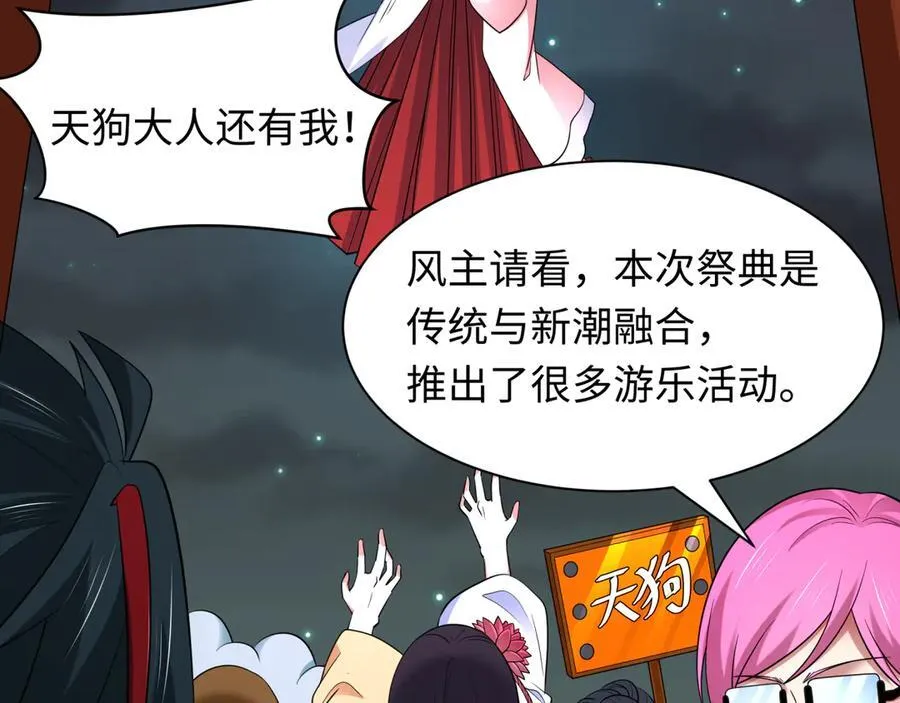 第446话 扶桑篇-百鬼狂宴！86