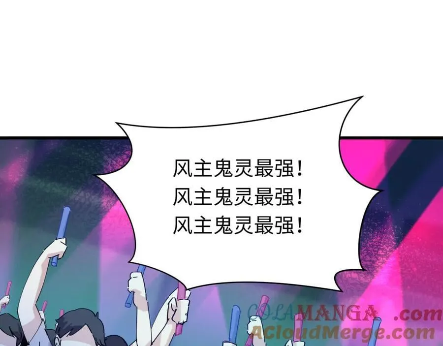 第448话 扶桑篇-荒骷髅战歌！24
