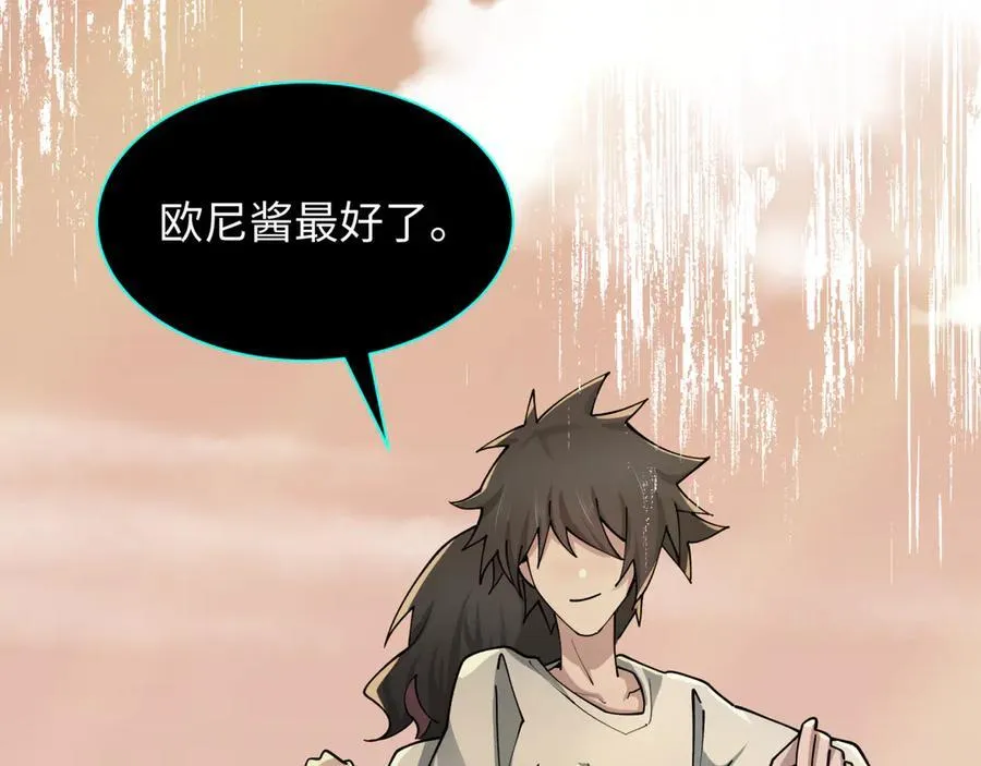 第432话 扶桑篇-约定完成！91