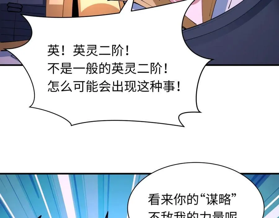 第430话 扶桑篇-暗杀林风！158
