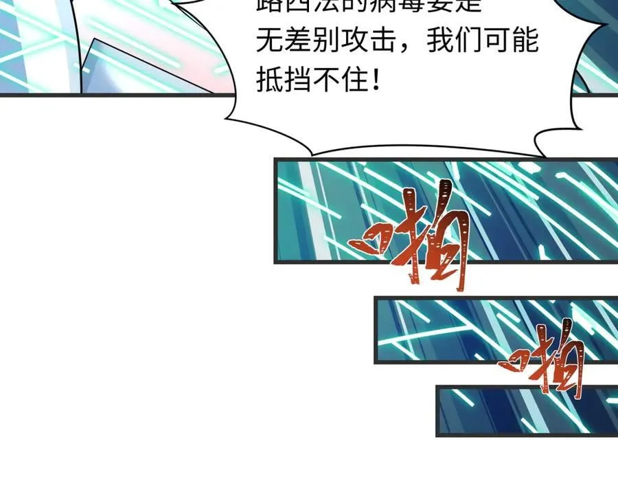 第430话 扶桑篇-暗杀林风！93