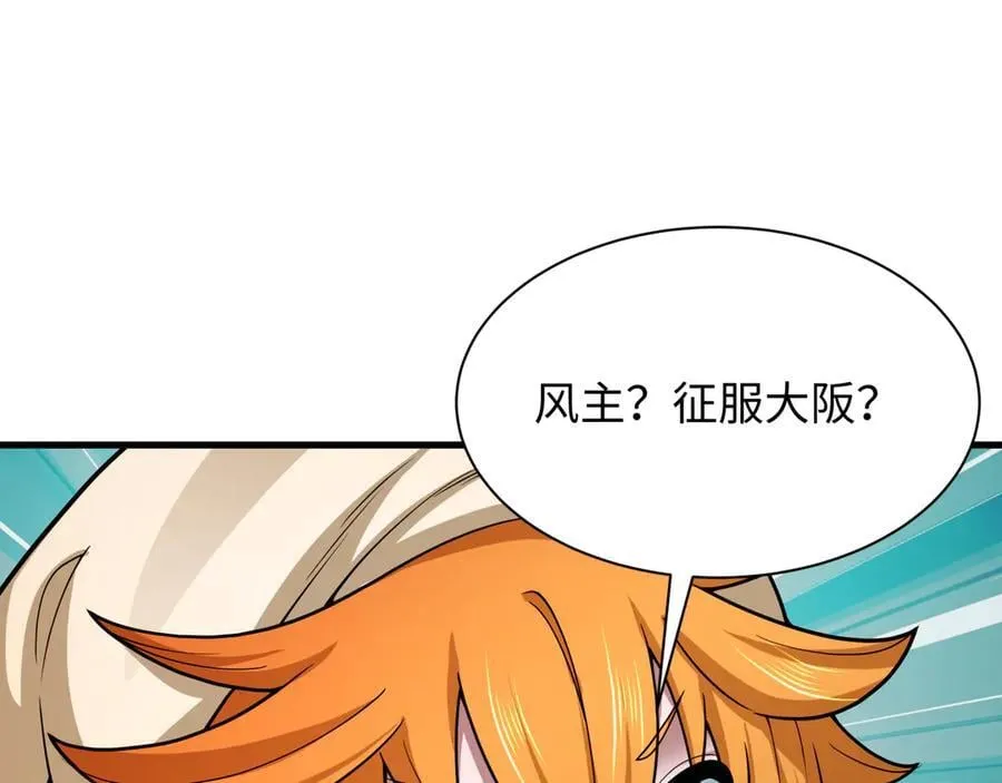 第440话 扶桑篇-神秘学者！5